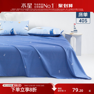 水星家纺全棉抑菌儿童床单单件母婴A类纯棉被单卡通床品25年新品