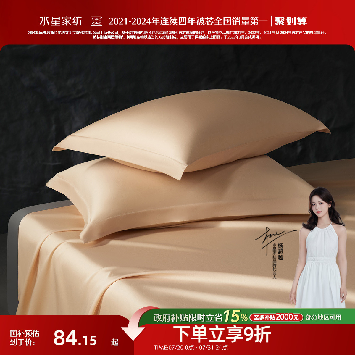 水星家纺A类长绒棉贡缎对枕套