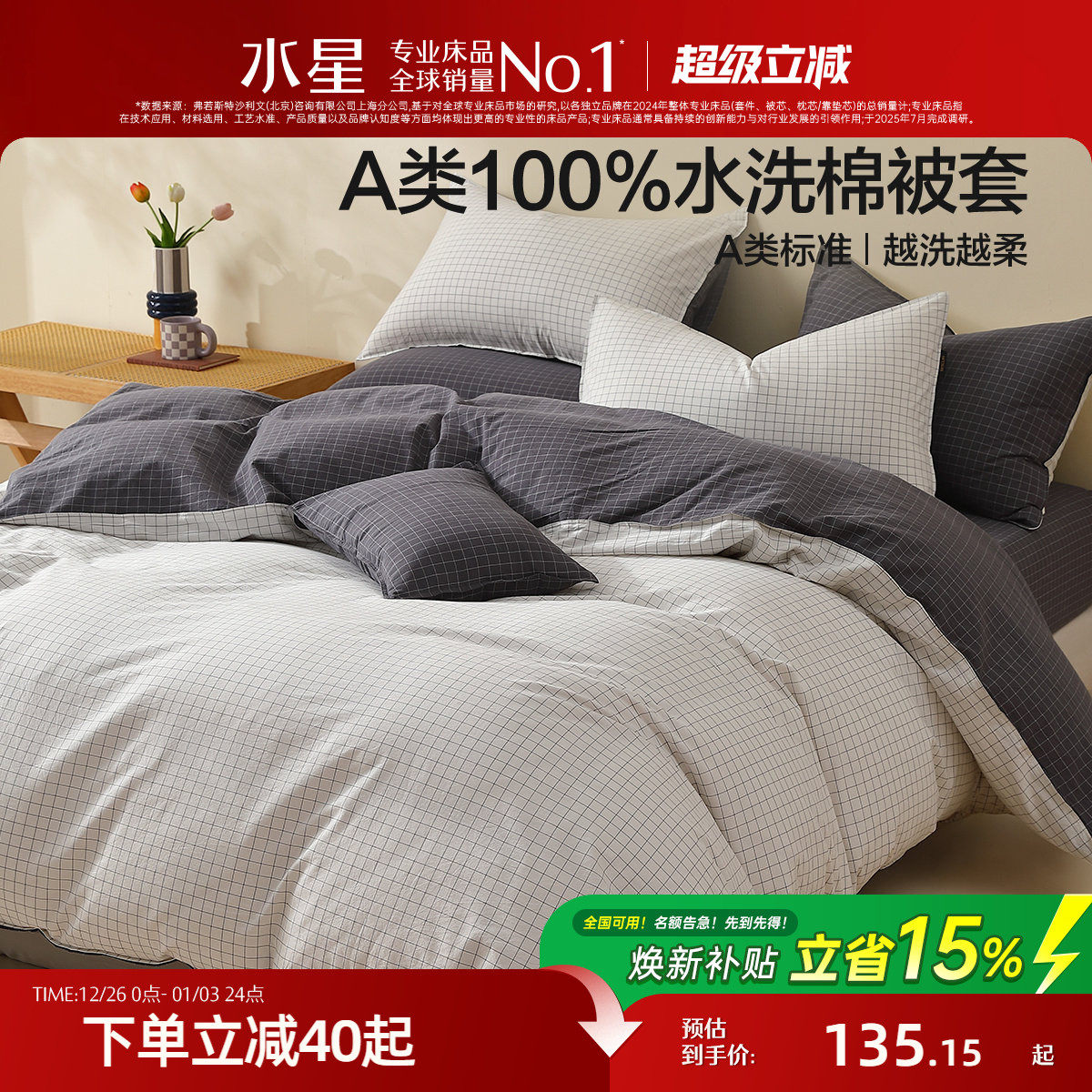 �ۻ��㣺150cm��210cm ����/������ˮϴ��+A���׼+AB˫�桿���� ˮ�Ǽҷ�ѧ������ˮϴ�ޱ��� 135.15Ԫ(������)