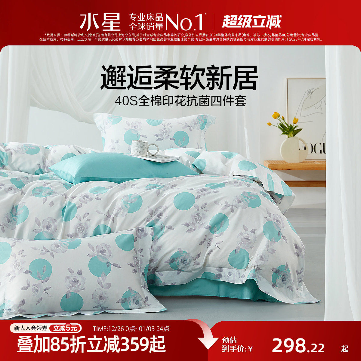 �ۻ��㣺ˮ�Ǽҷ�ȫ���ļ���100���޿����׼��������׵�˫�˴�����Ʒ���� 253.49Ԫ(������)