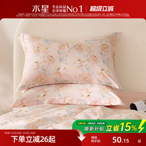 水星家纺全棉对枕套花卉印花