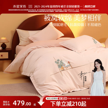 水星家纺全棉磨毛套件抗菌四件套纯棉保暖被套床单家用简约床品
