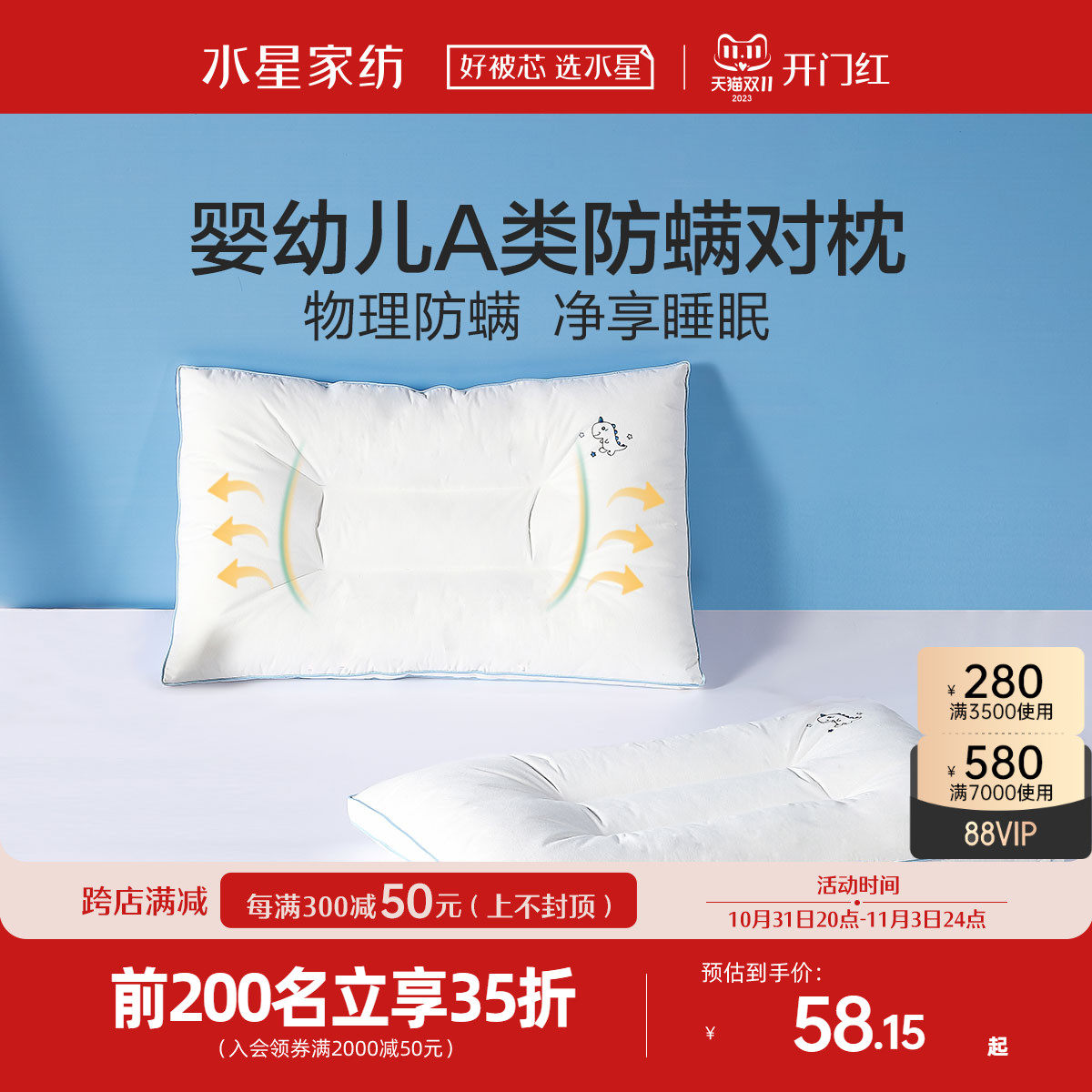 水星家纺儿童枕头6岁以上小学生单人枕A类宝宝枕芯可水洗防螨枕头属于什么档次？