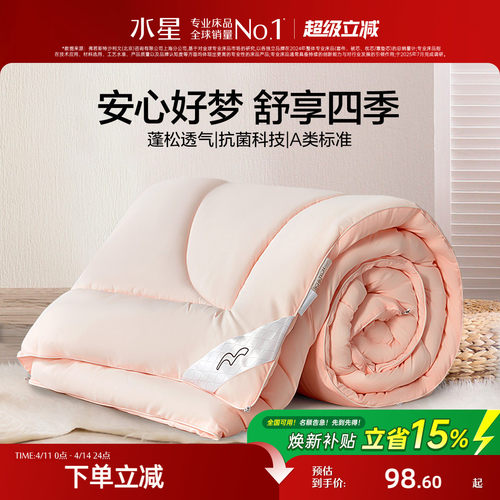 水星家纺被子夏被春秋被芯送礼