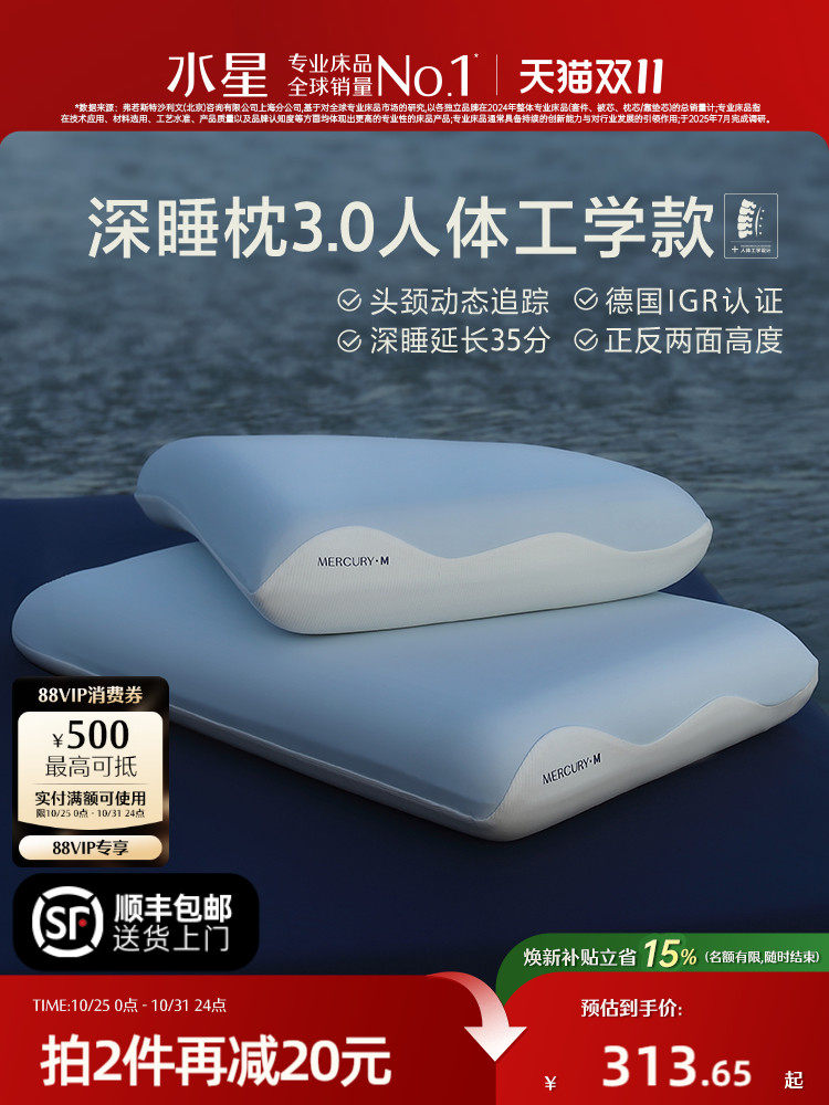 Mercury Home Textiles Эргономичная подушка из пены с эффектом памяти для глубокого сна, наволочка для шейки матки, подарочная коробка для взрослых, облегчающая сон Изображение 1