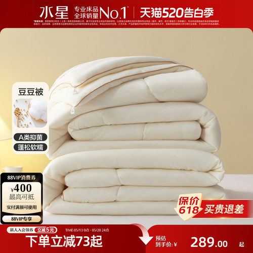 水星家纺母婴A类抑菌大豆子母被