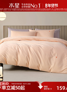 水星家纺60S长绒棉被套母婴A类水洗棉被罩纯棉被子套单件床上用品
