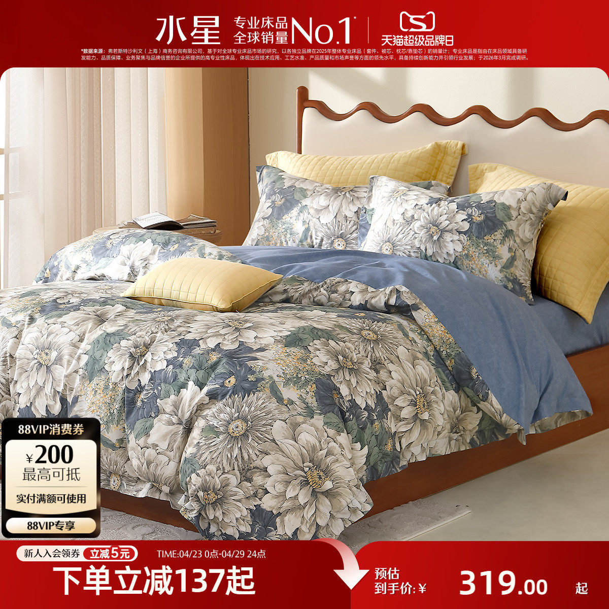 水星家纺100%全棉四件套纯棉印花套件家用双人床单被子套床上用品