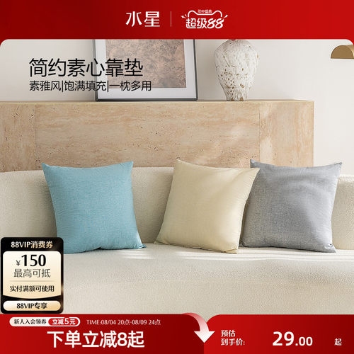 水星家纺抱枕沙发客厅靠垫枕