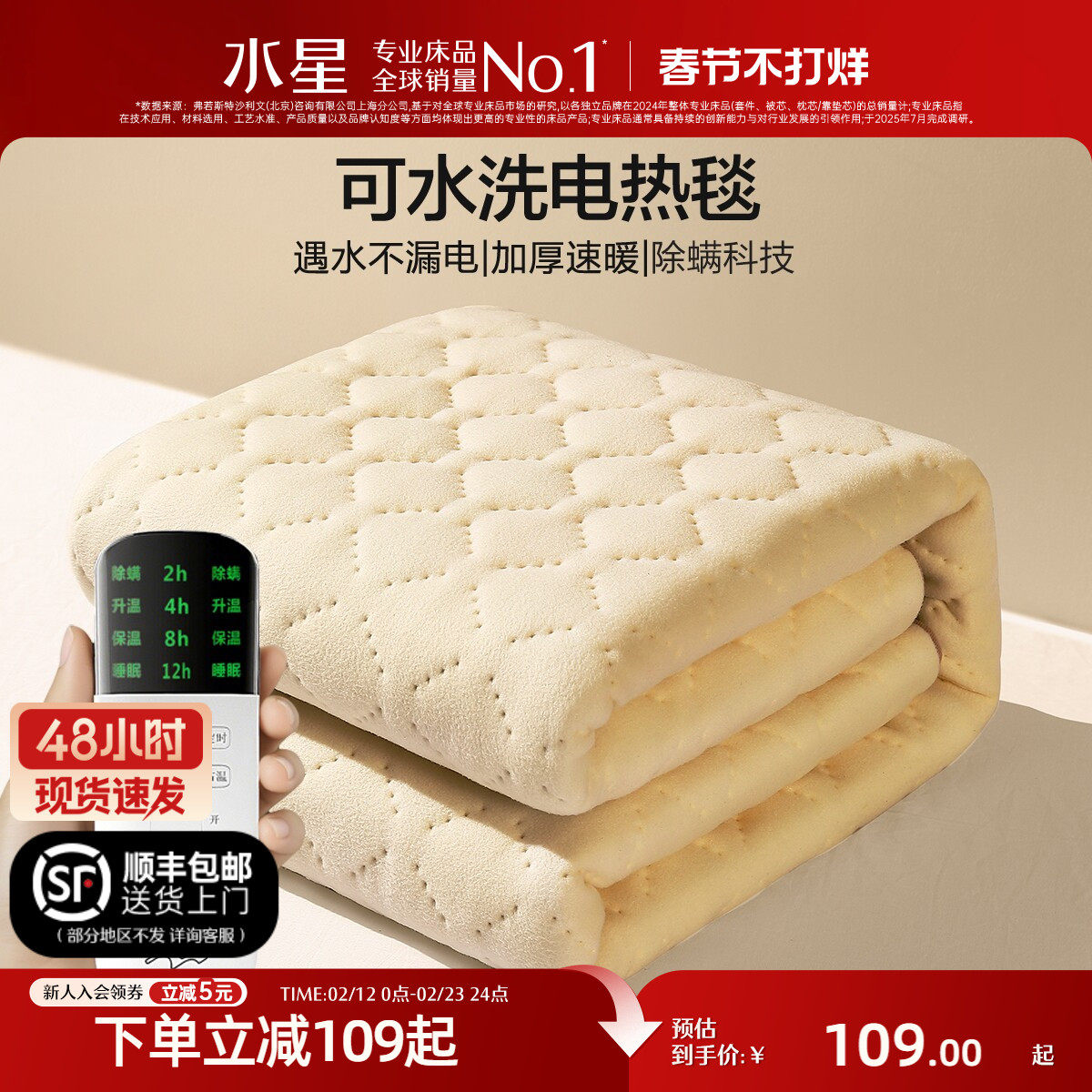 送礼水星家纺电热毯可水洗床垫控温定时毯子保暖学生宿舍家用发热