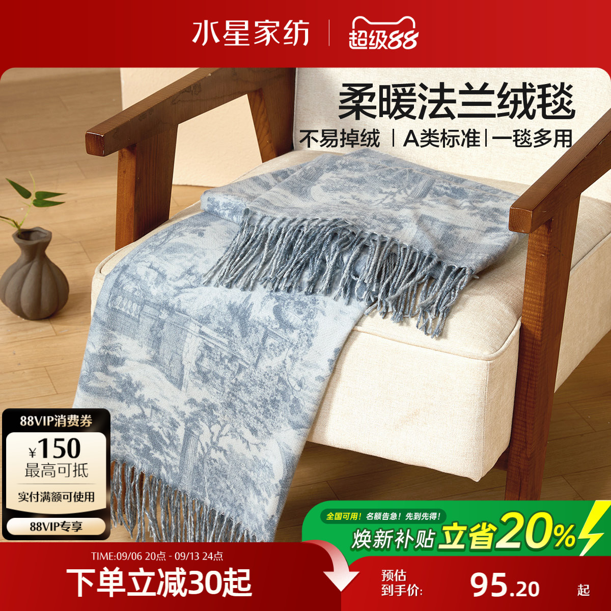 水星家纺毛毯法式毛绒毯子办公室午休毯盖毯沙发毯披肩毯26新品