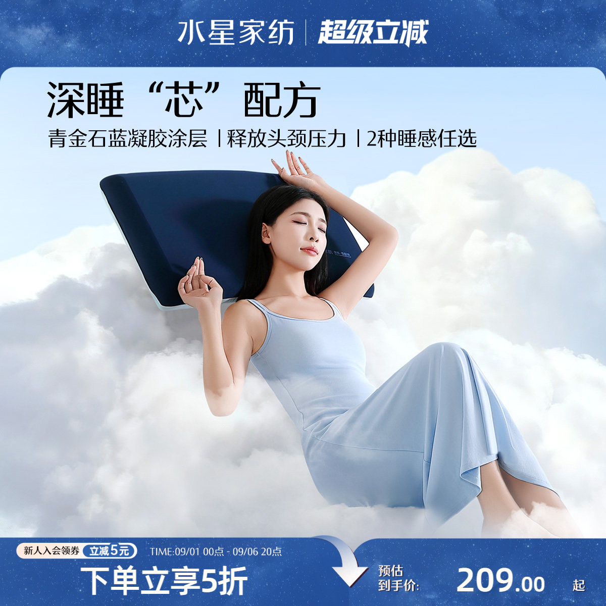 水星家纺抑菌慢回弹记忆棉深睡枕图片