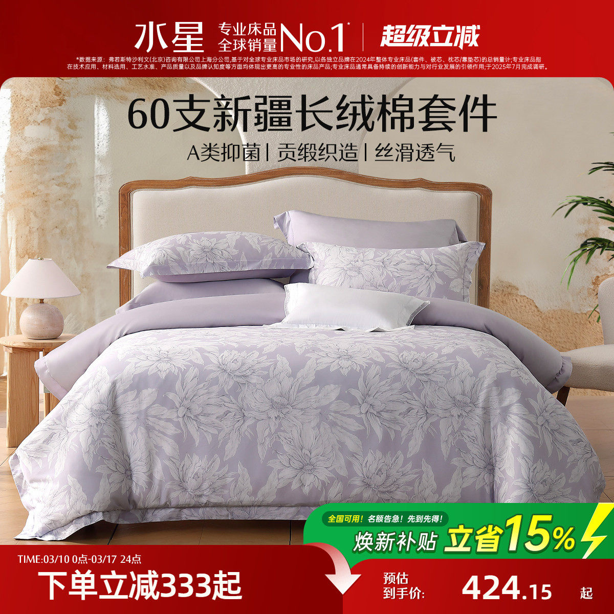 �ۻ��㣺1.5�״� ����200*230cm��о ��60S������+A���־�+���й��ա��Ϸ����������� ˮ�Ǽҷ�60֧�������ļ��� 424.15Ԫ(������)