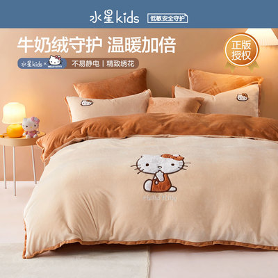 水星家纺官方品牌店正品牛奶绒四件套法兰绒加厚双面绒床单被套