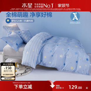 水星家纺儿童被套单件全棉纯棉被罩150x210学生宿舍单人200x230cm