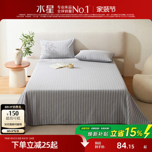 水星家纺60支水洗棉床单裸睡A类长绒棉被单纯棉单件床品