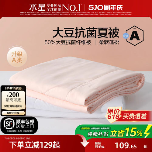 水星家纺抗菌夏凉被夏季被芯