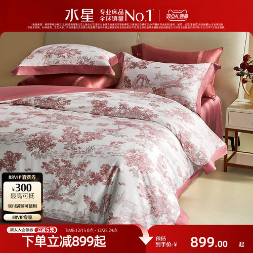 水星家纺100S长绒棉婚庆四件套