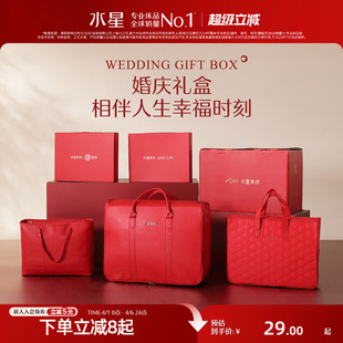 水星家纺婚庆包装 结婚被子袋套件礼盒大红色陪嫁用品喜庆包装