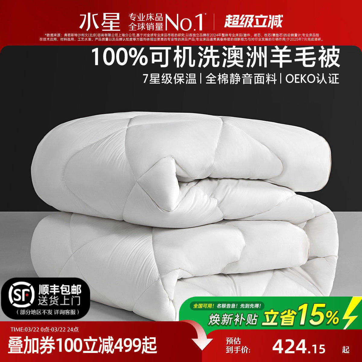 �ۻ��㣺ˮ�ǼҷĿ�ˮϴA�������ë����150cm��210cm �ı���100%����ϸ����ë+80֧ȫ�޾�������+�ɻ�ϴˮϴ�������ë3.0  424.15Ԫ(������)