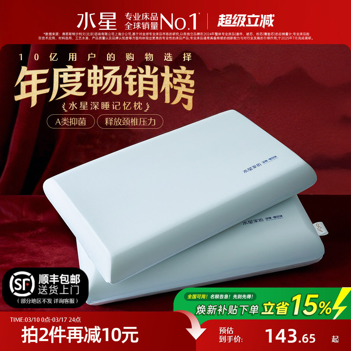 水星家纺记忆棉枕头芯慢回弹枕A类成人学生宿舍呵护颈椎辅助睡眠