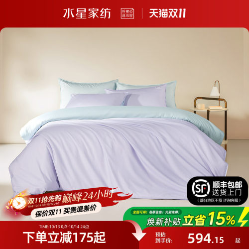 水星家纺儿童低敏抑菌长绒棉套件