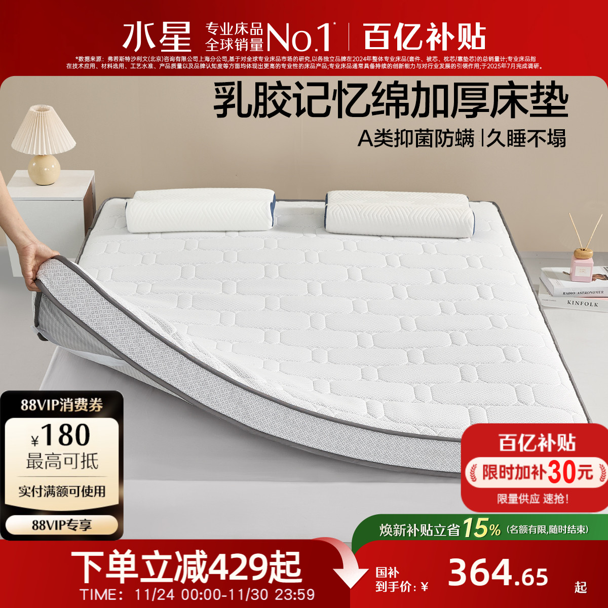 水星家纺床垫泰国原液进口乳胶复合榻榻米床褥垫子家用卧室软垫被