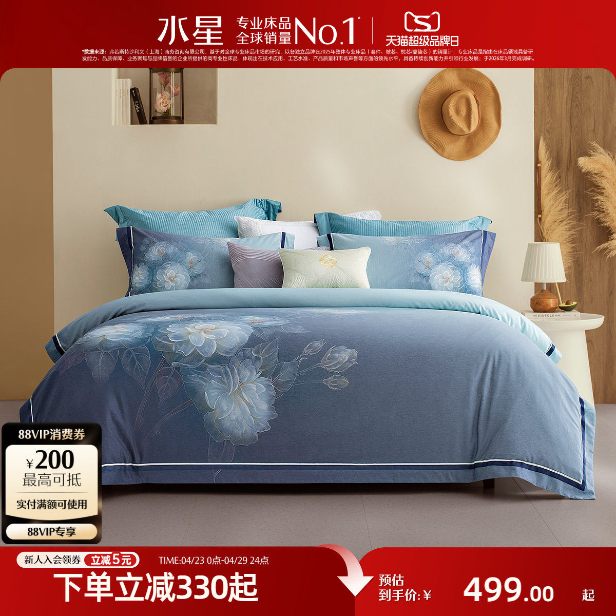 水星家纺60支长绒棉磨毛四件套抗菌保暖纯棉轻奢套件印花被套床单