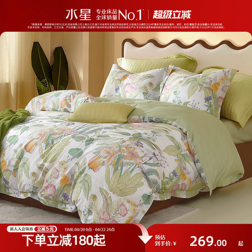 水星家纺纯棉四件套印花