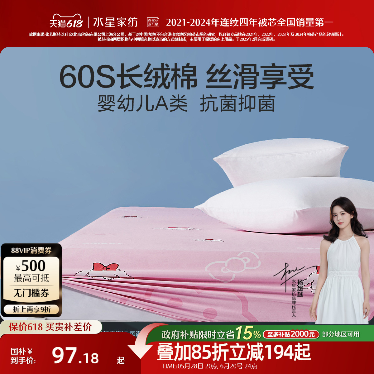 水星家纺A类60s长绒棉抗菌床笠纯棉学生宿舍轻奢床罩床垫保护罩