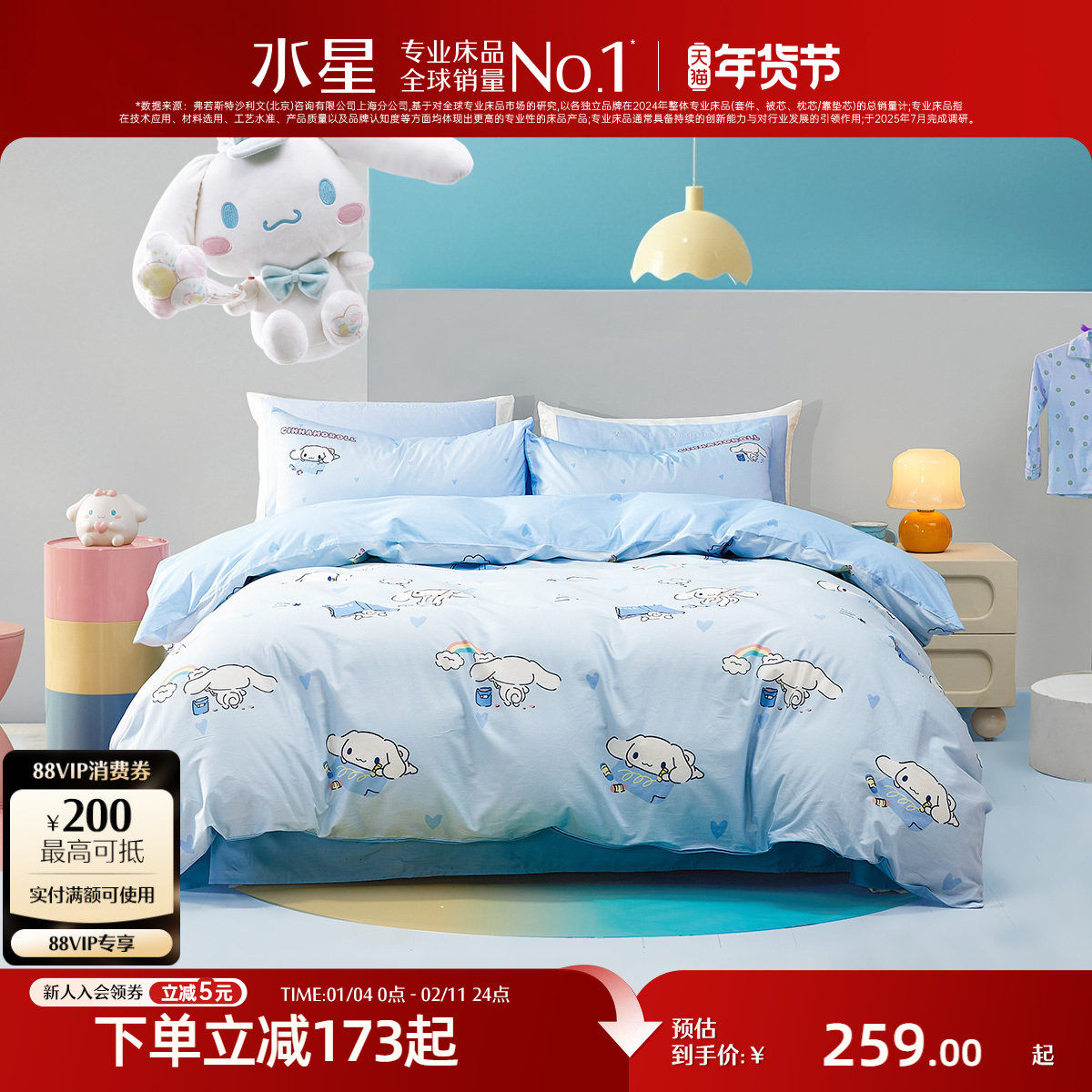 水星家纺大耳狗套件儿童全棉三/四件套婴幼儿A类抑菌纯棉卡通床品,床上用品,床品套件/四件套/多件套,淘宝优惠券,粉丝福利购,淘宝优惠卷