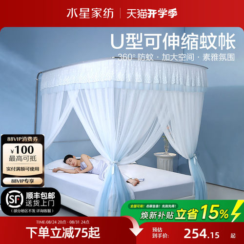 水星家纺三开门立地式蚊帐