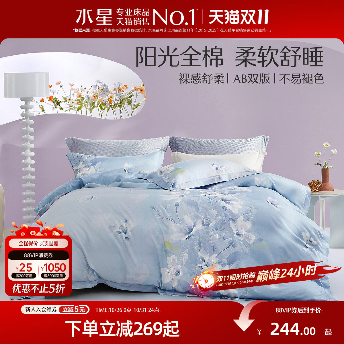 水星家纺四件套纯棉全棉四季通用床单被套床笠欧式复古印花床品
