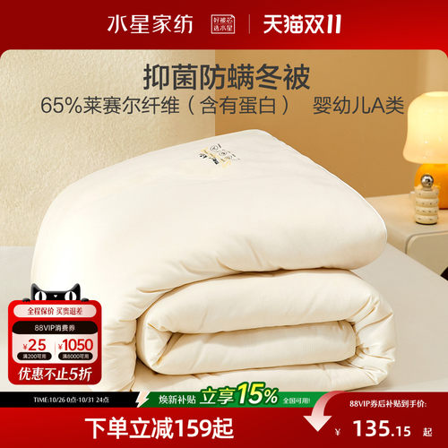 水星家纺母婴A类抑菌儿童大豆被