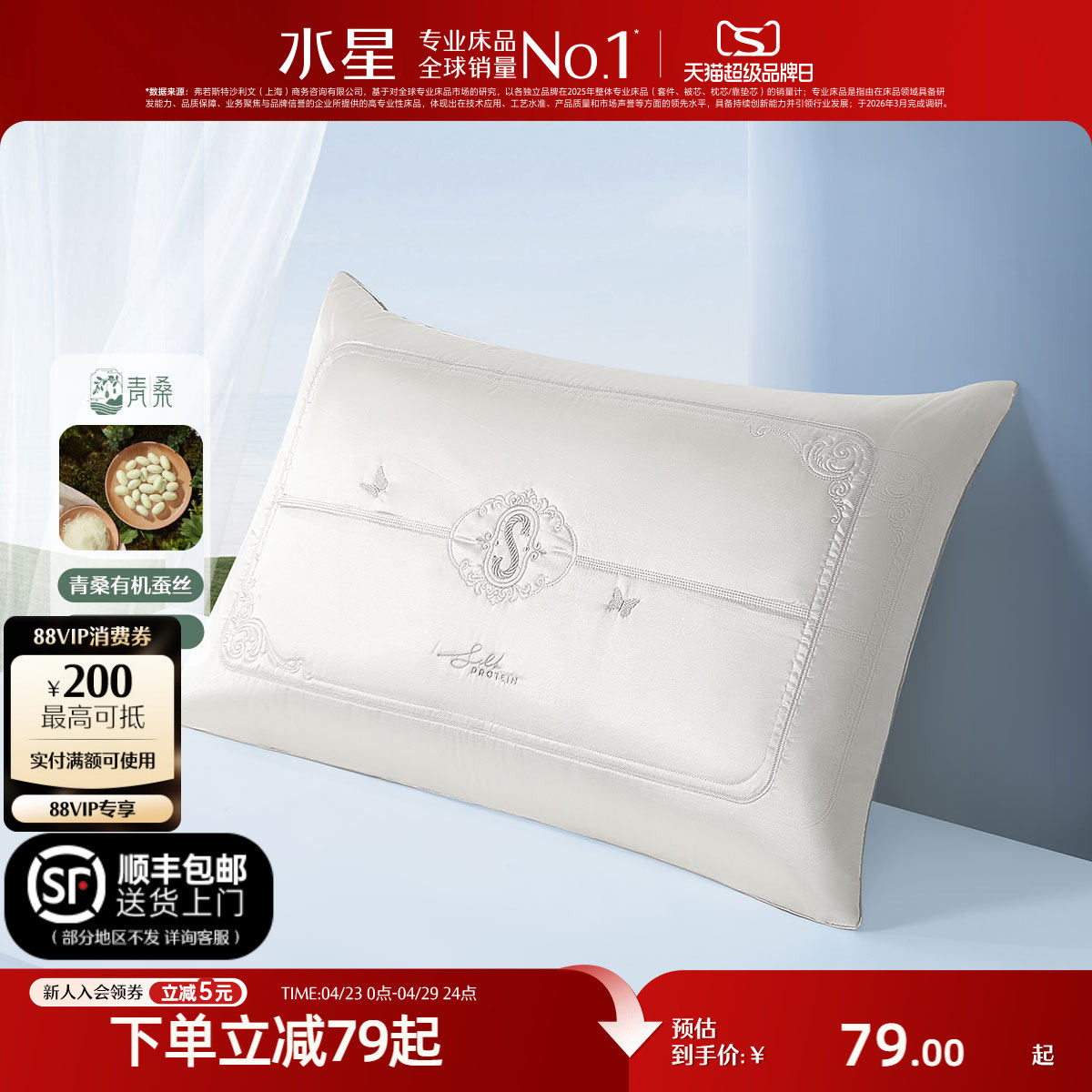 水星家纺枕头枕芯成人蚕丝枕酒店丝绵枕抗菌家用呵护颈椎软枕夏季