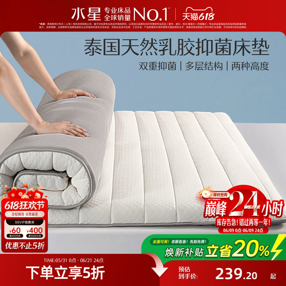 水星家纺乳胶床垫原液进口加厚款宿舍学生榻榻米垫子褥子租房专用