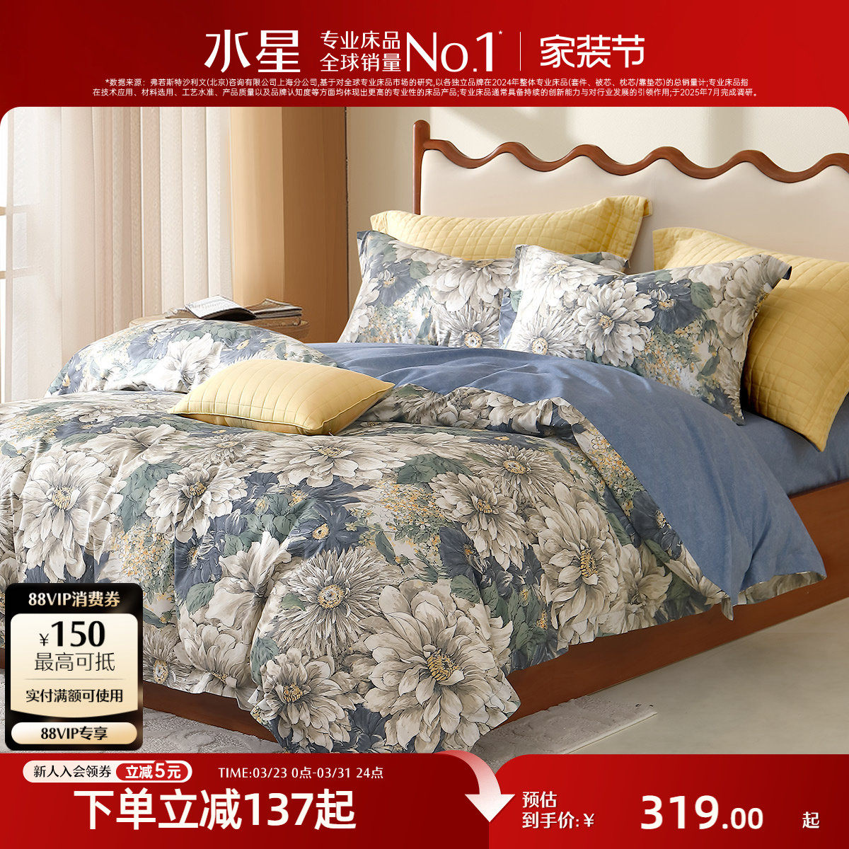 水星家纺100%全棉四件套纯棉印花套件家用双人床单被子套床上用品