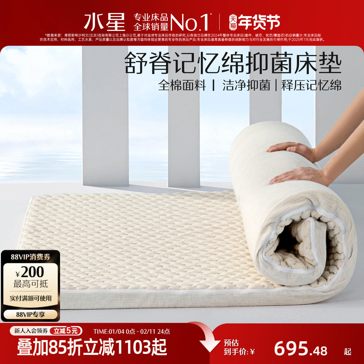 水星家纺记忆棉床垫软垫抗菌家用双人折叠垫子学生宿舍单人床上,床上用品,床垫/床褥/床护垫/榻榻米床垫,淘宝优惠券,粉丝福利购,淘宝优惠卷