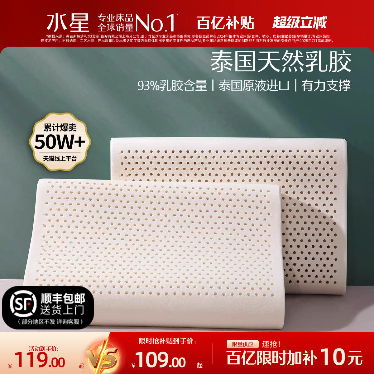 水星家纺泰国原液进口乳胶枕头正品呵护颈椎家用辅助睡眠宿舍枕芯