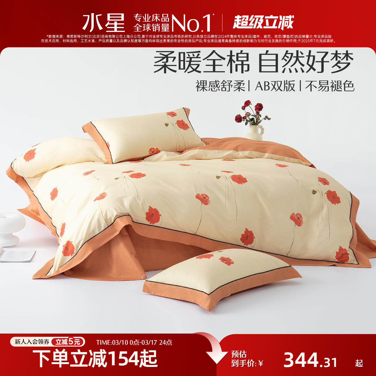 水星家纺40支全棉四件套纯棉100套件宿舍被套床单家用床上用品