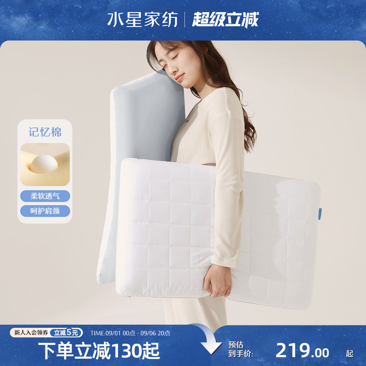 水星家纺A类抗菌记忆棉枕芯成人图片