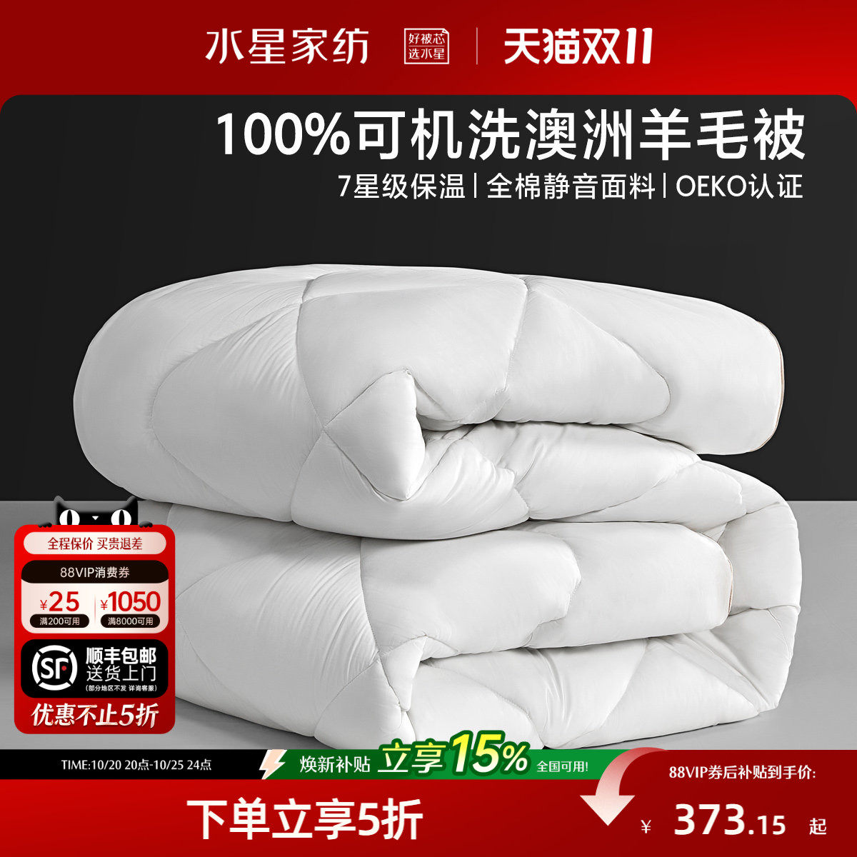 水星家纺澳洲进口可水洗羊毛被冬被100%绵羊毛春秋被80支全棉被芯