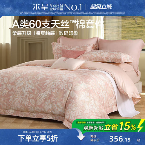 水星家纺60支天丝棉贡缎四件套