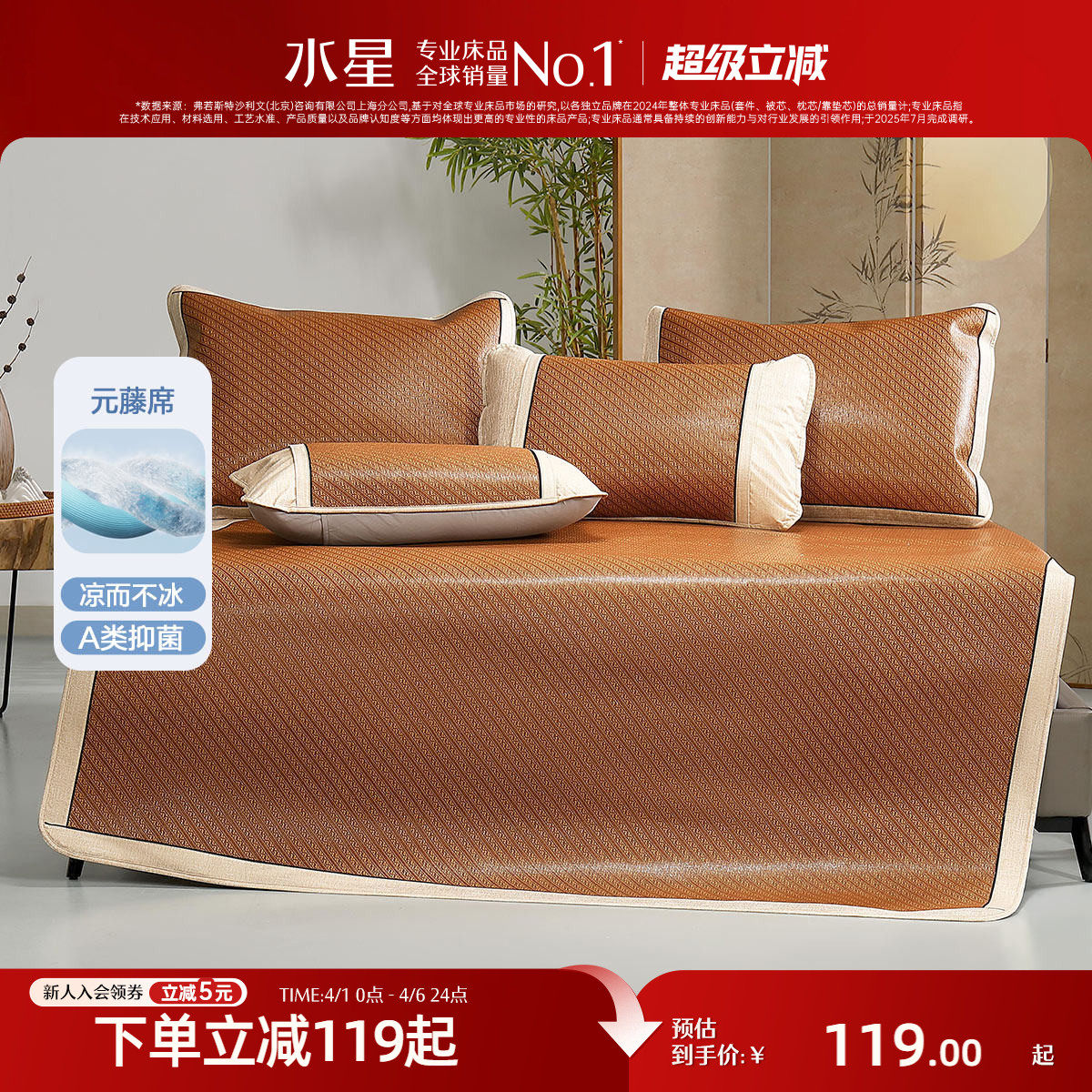 水星家纺凉席抗菌元藤席夏季夏天可折叠席婴儿可用席子软席单双人