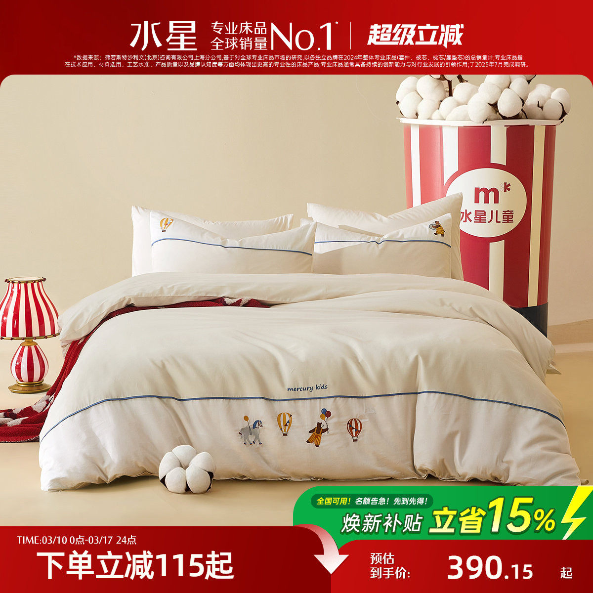 �ۻ��㣺1.2�״� ����150*210cm��о ��60S����+ĸӤA��+�־��ǻ�������֮�� ˮ�ǼҷĶ�ͯ�����������־��׼�