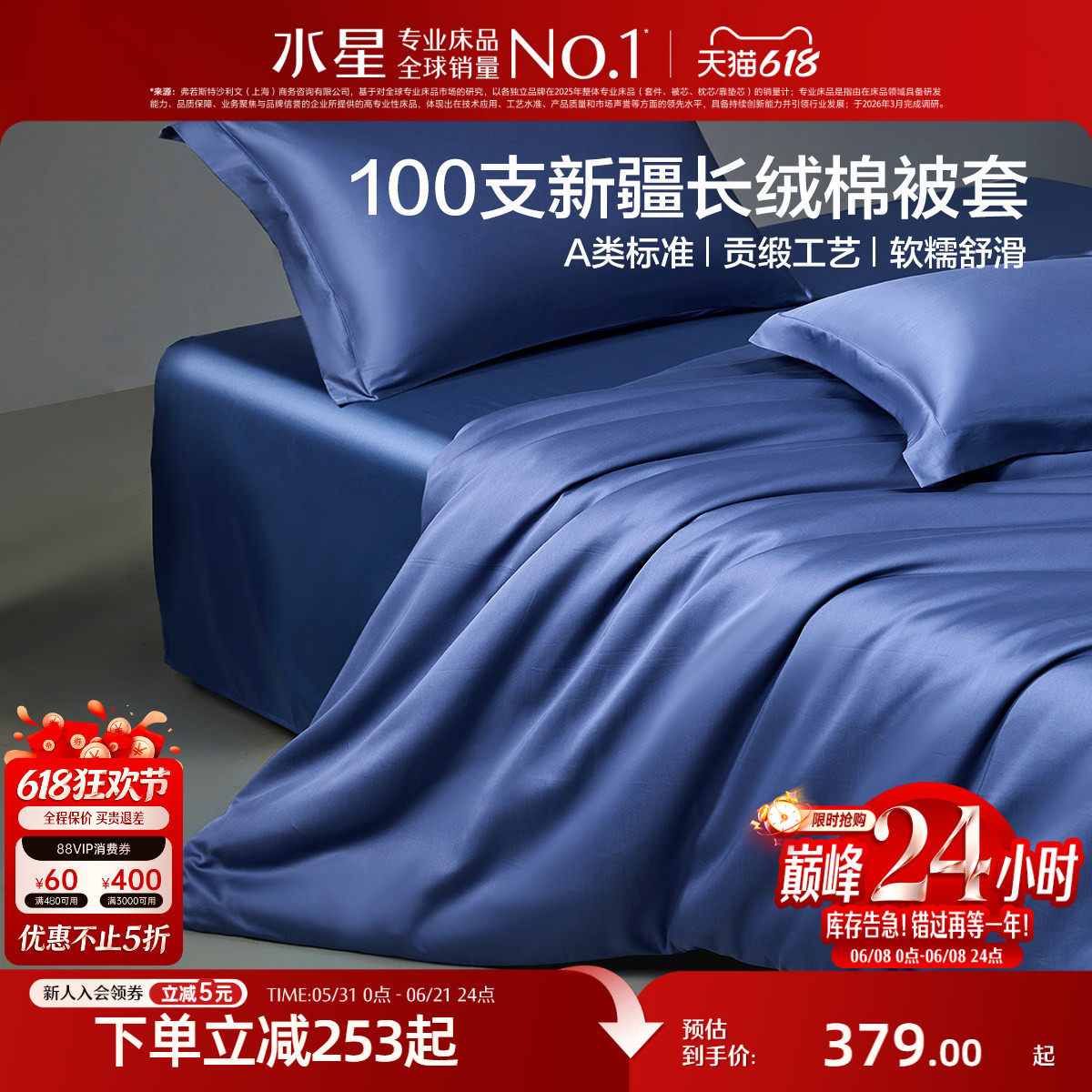 水星家纺100支新疆长绒棉被套单件全棉被单双人轻奢贡缎被罩床品