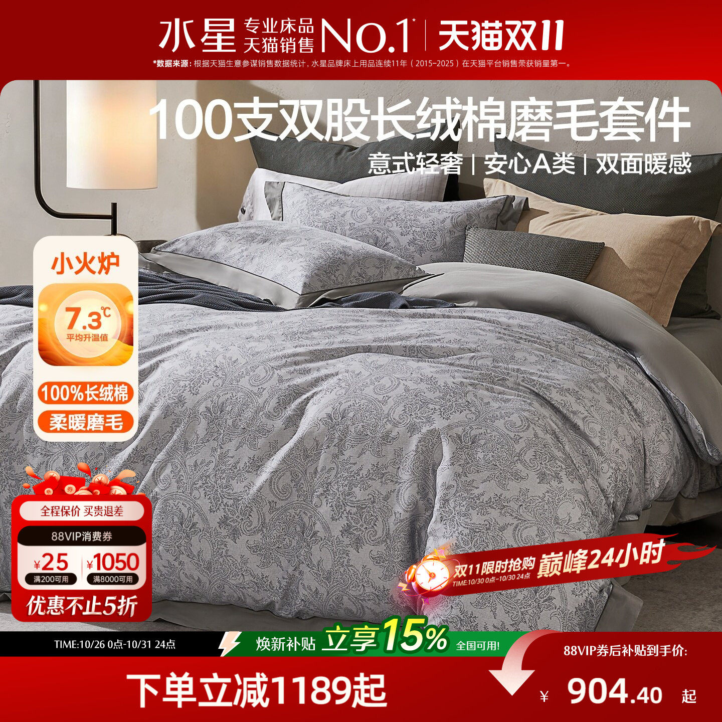 水星家纺100支双股长绒棉磨毛四件套轻奢意式保暖床单被套床品