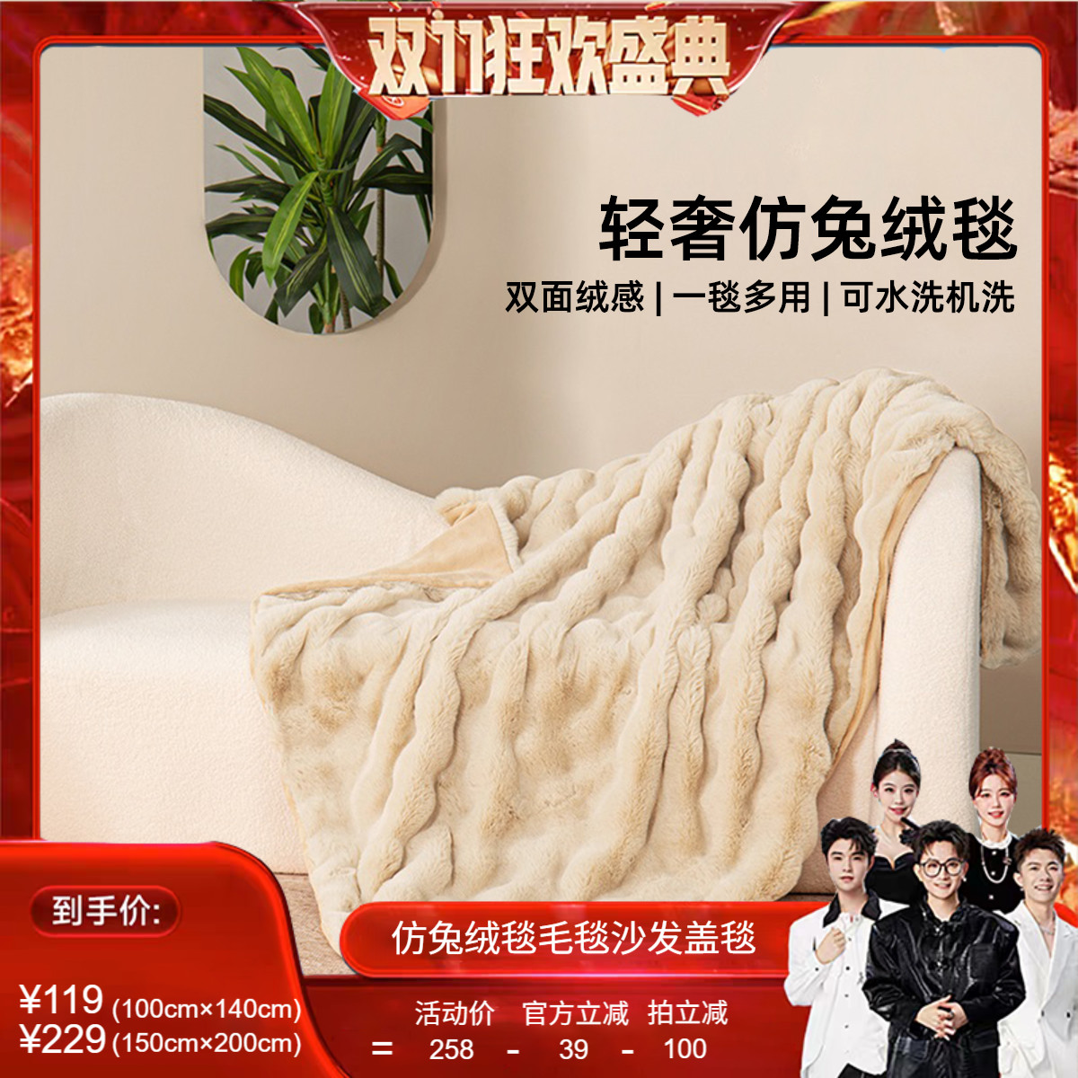 水星家纺沙发盖毯毛毯