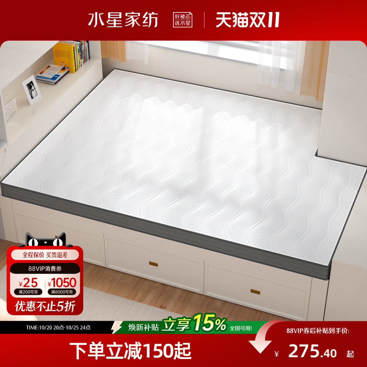 【床垫定制】水星家纺床垫定制定做床褥垫可折叠卧室儿童榻榻米