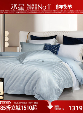 水星家纺140S长绒棉床上四件套全棉纯棉套件轻奢床单被套家用床品